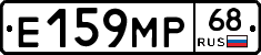 Е159МР68 - 