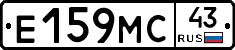 Е159МС43 - 