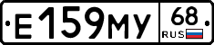 Е159МУ68 - 