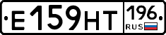 Е159НТ196 - 