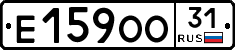 Е159ОО31 - 