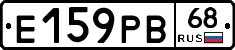 Е159РВ68 - 
