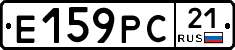 Е159РС21 - 