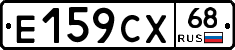 Е159СХ68 - 