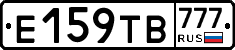 Е159ТВ777 - 
