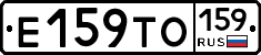 Е159ТО159 - 