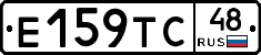 Е159ТС48 - 