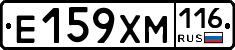 Е159ХМ116 - 