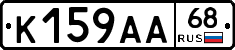 К159АА68 - 