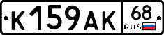 К159АК68 - 