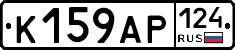 К159АР124 - 