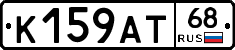 К159АТ68 - 