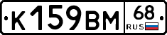 К159ВМ68 - 