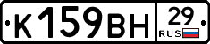 К159ВН29 - 