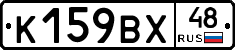 К159ВХ48 - 