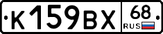 К159ВХ68 - 