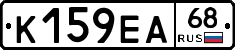 К159ЕА68 - 