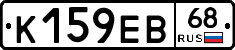 К159ЕВ68 - 