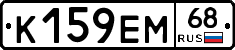 К159ЕМ68 - 
