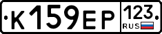 К159ЕР123 - 