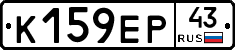 К159ЕР43 - 