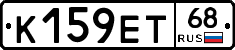 К159ЕТ68 - 
