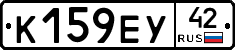 К159ЕУ42 - 