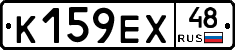 К159ЕХ48 - 