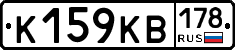 К159КВ178 - 