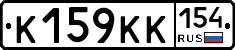 К159КК154 - 