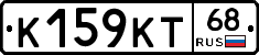 К159КТ68 - 