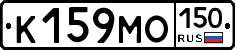 К159МО150 - 
