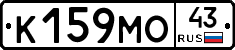К159МО43 - 