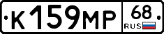 К159МР68 - 