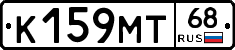 К159МТ68 - 