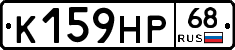 К159НР68 - 