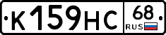 К159НС68 - 