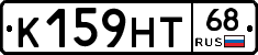 К159НТ68 - 