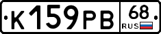 К159РВ68 - 