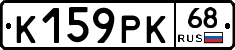 К159РК68 - 