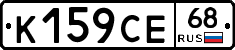 К159СЕ68 - 