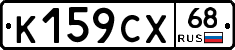 К159СХ68 - 