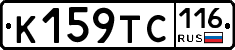 К159ТС116 - 