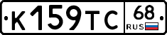 К159ТС68 - 