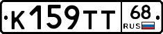 К159ТТ68 - 