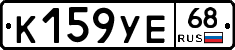 К159УЕ68 - 