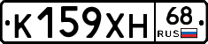 К159ХН68 - 