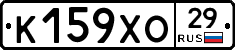 К159ХО29 - 