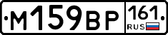 М159ВР161 - 