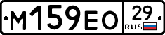 М159ЕО29 - 